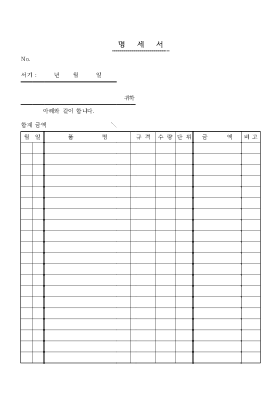 명세서 명세서
